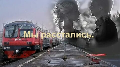 Между много и тобой