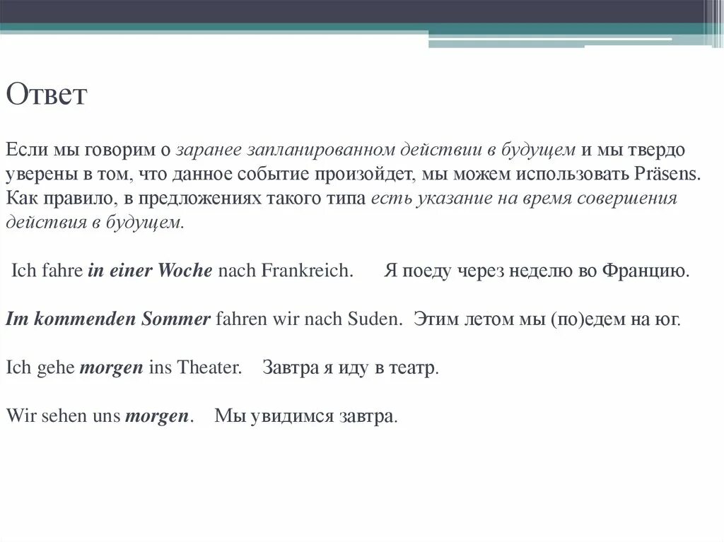 Present continuous для будущего времени правило. Запланированное действие в будущем английский. Future forms в английском. Запланированное действие в будущем. Способы выражения future.