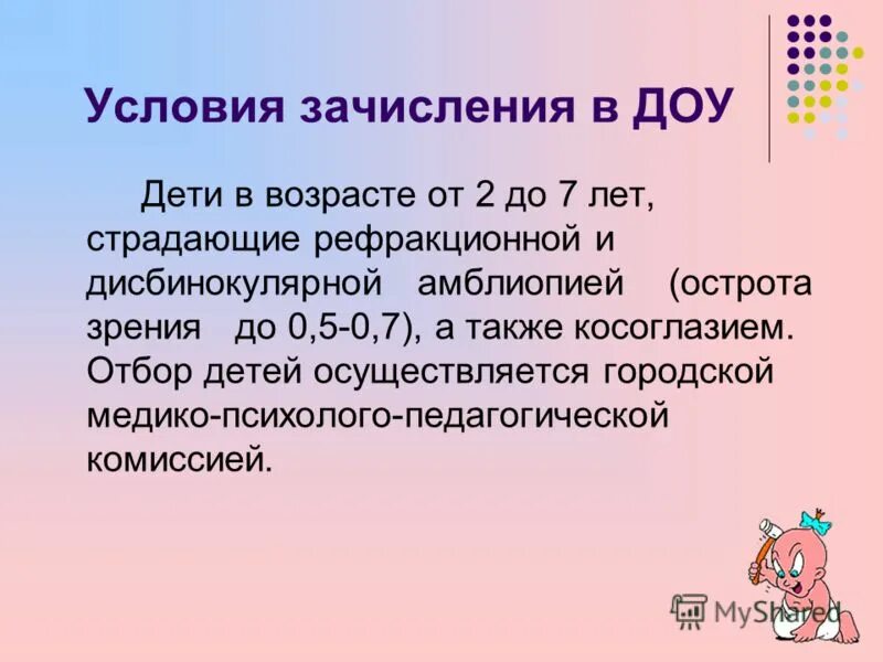 Подготовка к поступлению в дошкольное учреждение. Порядок приема в дошкольное образовательное учреждение. Госуслуги детский сад. Зачисление в дошкольное образовательное учреждение. Постановка на учет в детский сад.