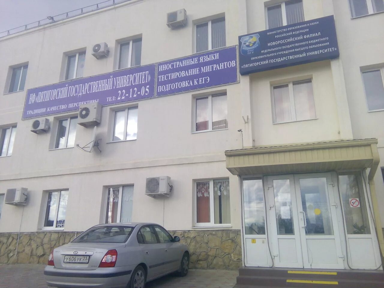 Пгу, новороссийский филиал, новороссийск. Пятигорский университет новороссийск. Преподаватель пглу новороссийск. Новороссийский филиал пятигорского государственного университета. Нф пгу – новороссийский филиал.