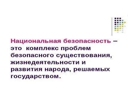 Общие угрозы это