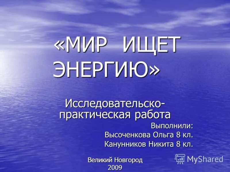 исследовательская практическая часть. индивидуальный план научно-исследовательской практики аспиранта. научная практическая работа. исследовательско практическая. научная практическая работа.