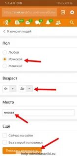Найти в ок без регистрации