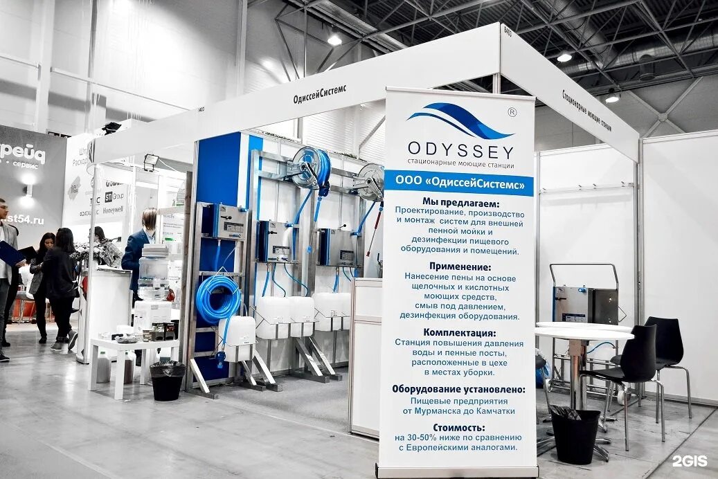 Odyssey фирма. Челябинск туристический. Компания одиссей москва. Компания одиссей. Ооо одиссея зеленоград.