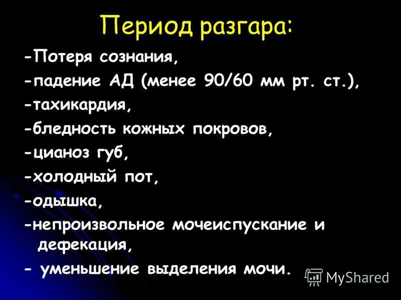 Алгоритм при отеке квинке. Отек Квинке, потеря сознания. Осложнения отека Квинке. Факторы риска развития отека Квинке. Отёк квинки опухоль.