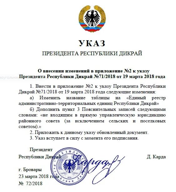 Указ президента 669 от 11.09. Указ приказ президента. Приказ президента о 2022 годе. Указ президента о помиловании.