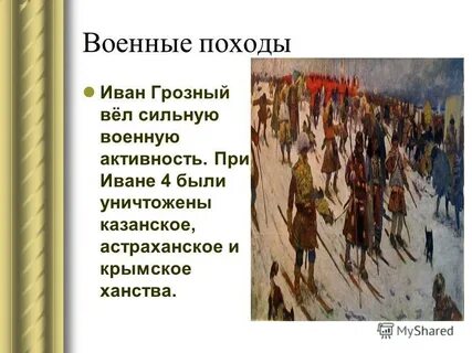 Итоги казанских походов