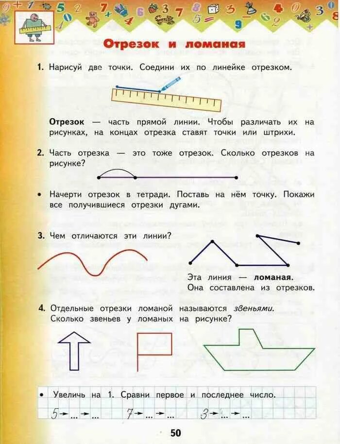 Задания по математике 1 класс ломаная линия. Ломаная линия 1 класс задания школа России. Ломаная линия задания для дошкольников. Ломаная 1 класс задания. Ломаная прямая 1 класс