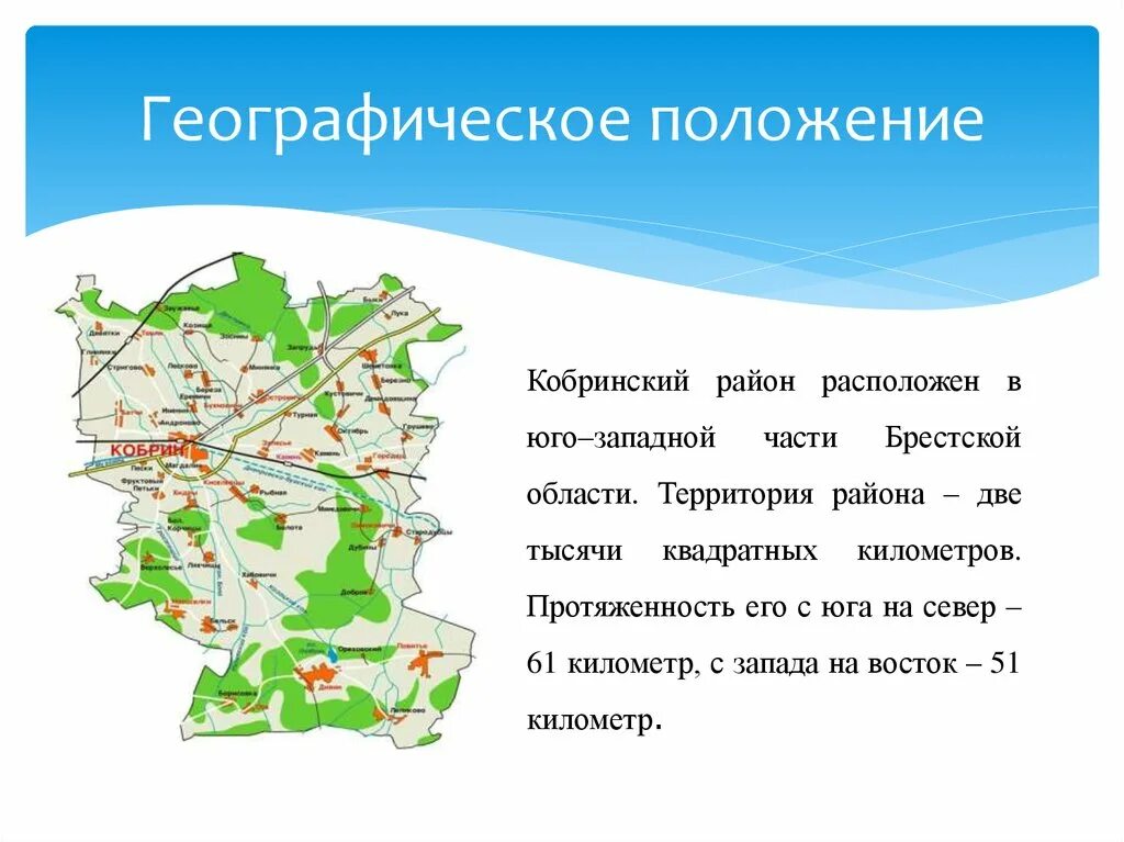 Кобринский район на карте. Карта Кобринского района. Карта Кобринского района Брестской области. Карта Кобринского района подробная с деревнями. Карта деревня болота Кобринского района Брестской области.