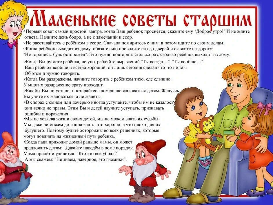 Родительское собрание стресс