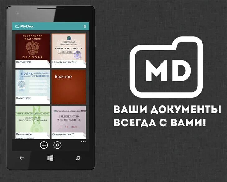 включи обзор приложения