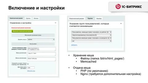 Композитный режим