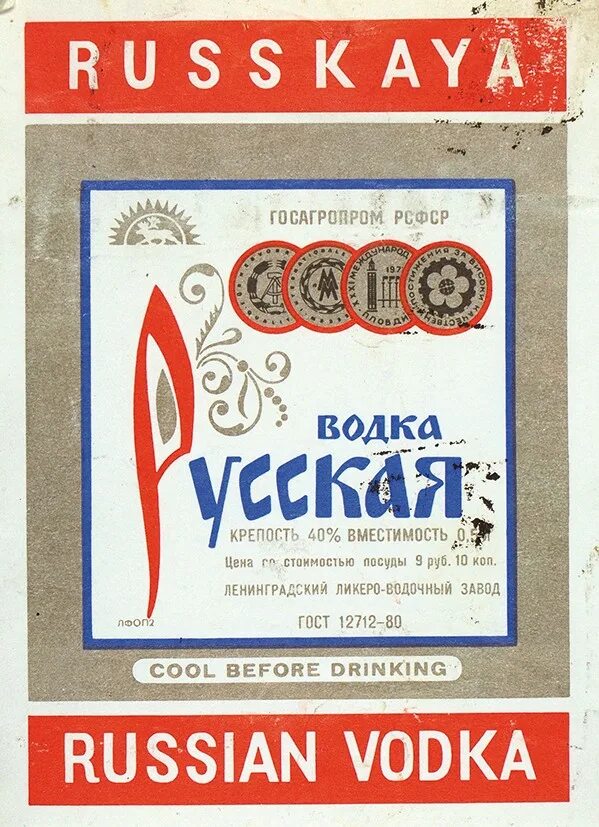 Сорта водки в ссср Фитостудия-63.ру