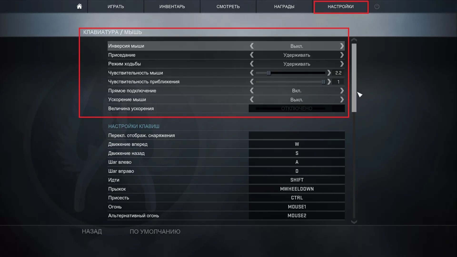 Игры настройки чувствительность. Чувствительность мыши в КС го. Настройка чувствительности мыши в КС го. Чувствительность мышки в КС го. Настройки чувствительности в КС го.