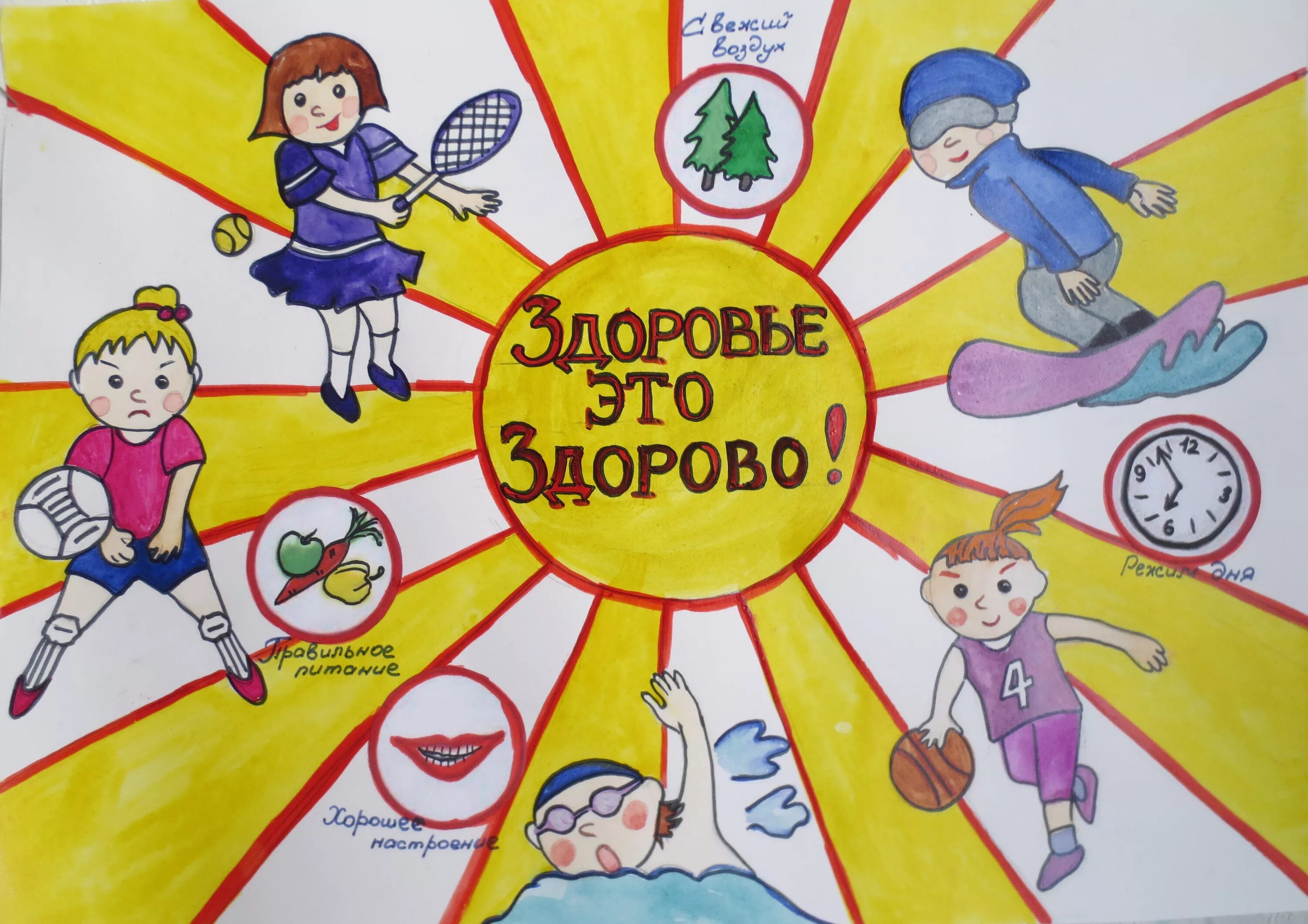 занятие физкультурой и спортом. иллюстрации зож для дошкольников. на тему здоровый дошкольник. здоровый образ жизни для детей дошкольного возраста. зож для дошкольников в картинках.