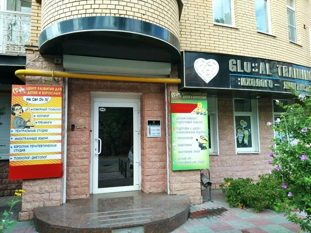 1 семейная клиника. центр семья москва. новорогожская 4с1. центр глобал астрахань. семейный центр 1 1.