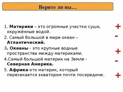 Какие высказывания южной америки являются верными