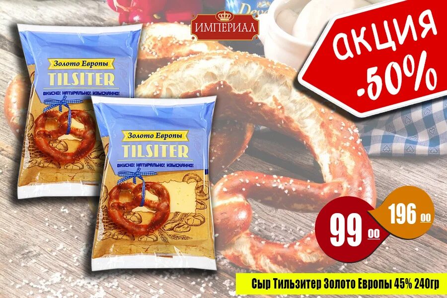 империал режим работы