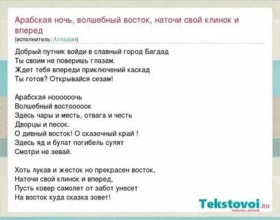 Арабские песни перевод на русский