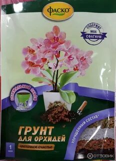 Грунт для орхидей фаско