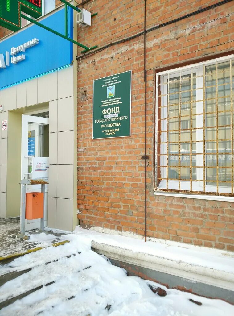 Белгородский жилищный фонд. Белгородский жилищный фонд. Капремонт белгород. Жк париж белгород. Белгородский жилищный фонд.