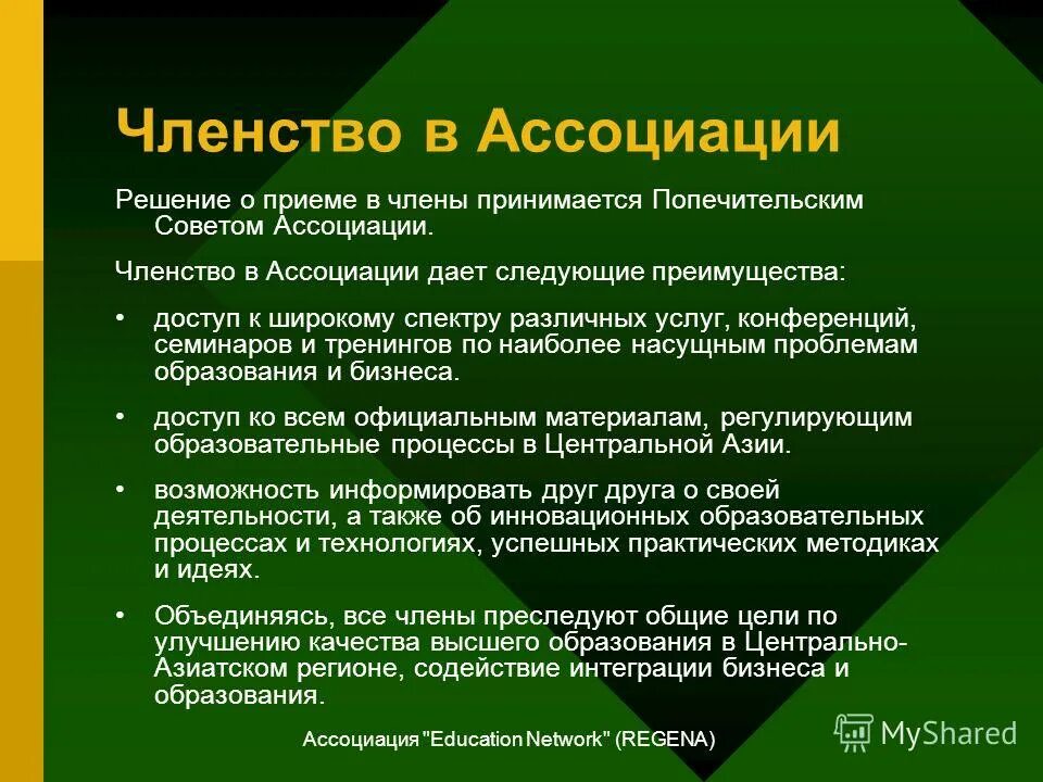 Принятие решений картинки. Неопределенность в жизни. Цель создания ассоциации. Принятие решений. Бизнес коммуникации.