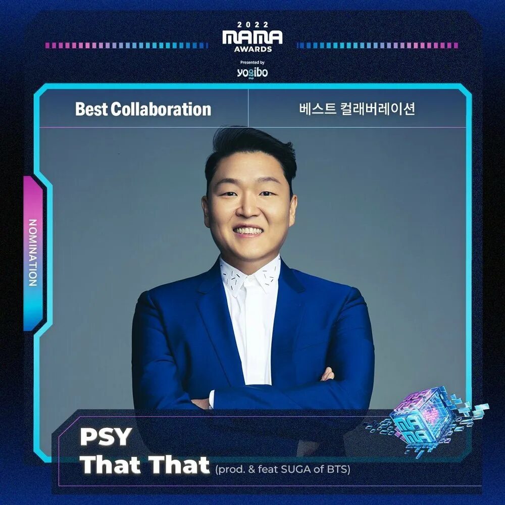 Psy that that текст. Псай и шуга. psy that that. psy that that sugar. mnet mama 2025.
