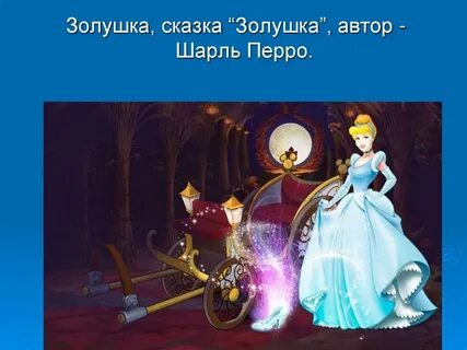 Главные герои сказки золушка