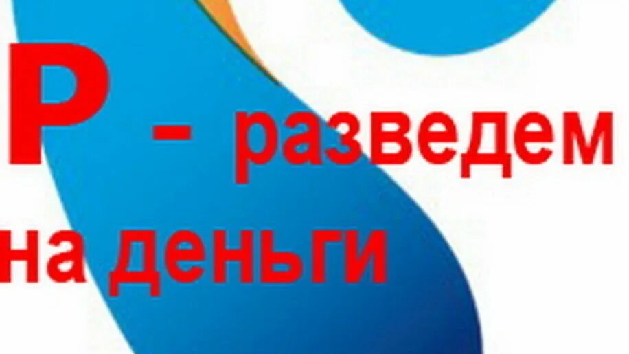 Ростелеком мошенники. Как Ростелеком обманывает клиентов. Мошенники Ростелеком хуонят. Ростелеком обманывает