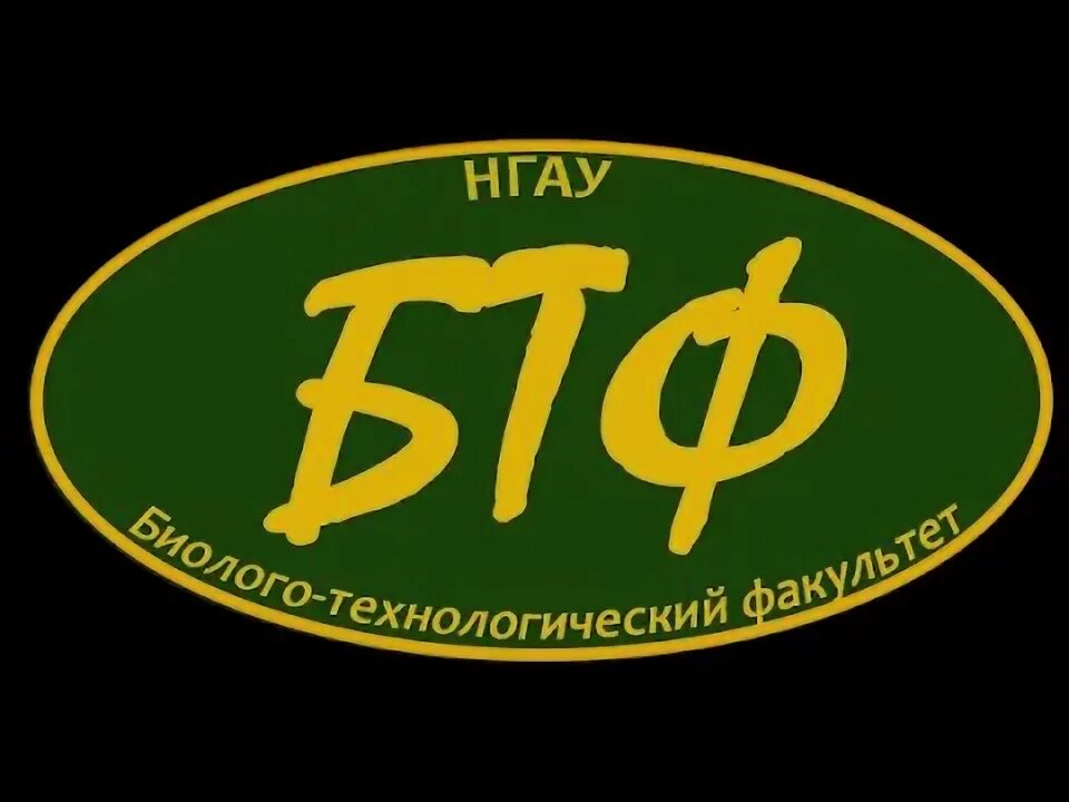 Деканат нгау. Нгау эмблема. Нгау новосибирск внутри. Леденева нгау. Аграрный университет барнаул.