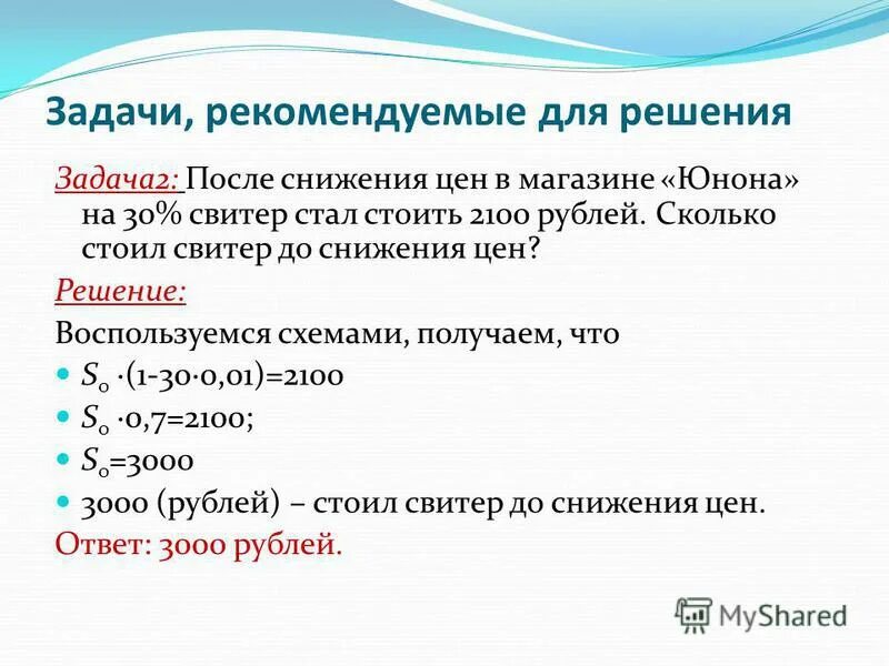рекомендуемые задания. как соотносятся цель и задачи и положения выносимые на защиту. рекомендуемые задания. чтение егэ задание 2. рекомендуемые задания.