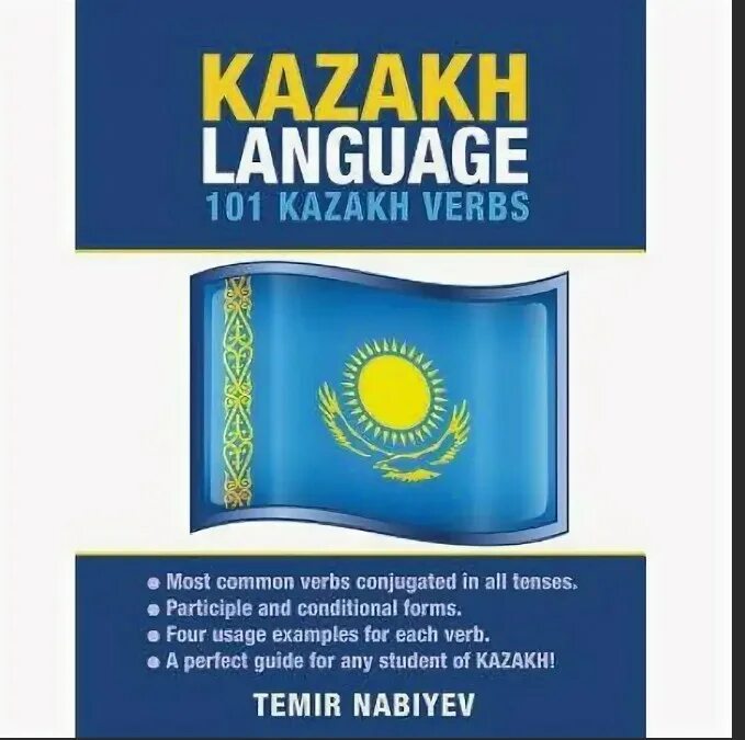 Казахский язык с нуля для начинающих
