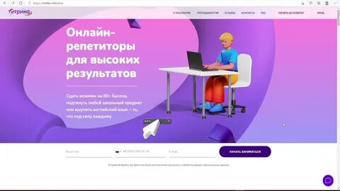 Тетрика стать репетитором