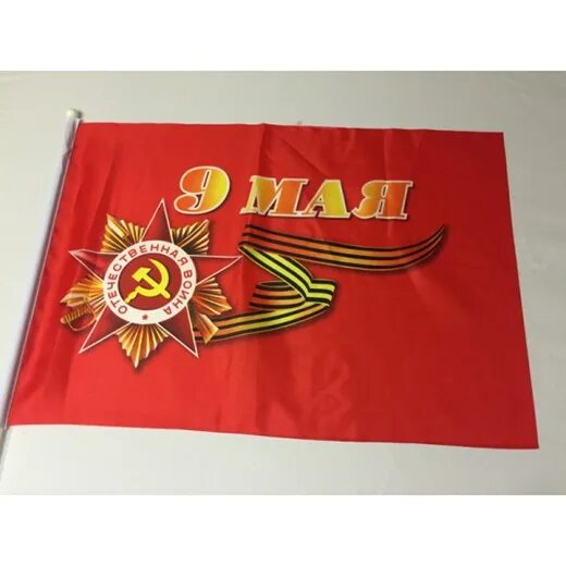 Флаг 9 мая. Флажки на 9 мая. Знамя дня Победы. Флажок девятое мая. Знамя 9 мая
