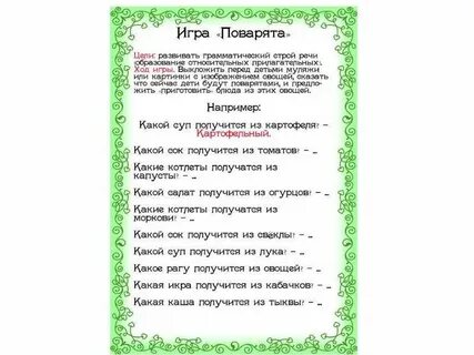 Тема недели овощи в подготовительной группе