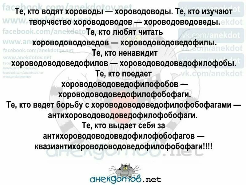 Те ктов одят хорововды. Хороводы хороводоводы текст. Кто водит хороводы текст. Скороговорка про хороводы. Скороговорка хороводоводы