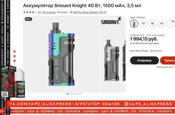 Сколько времени заряжается кнайт