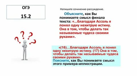 Как вы понимаете ее смысл