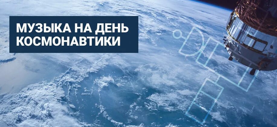 Созвездие гагарина. Гагарин вперед. Стихи для детей о космосе и космонавтах дошкольного возраста. Гимн космонавтов. С днем космонавтики поздравление.
