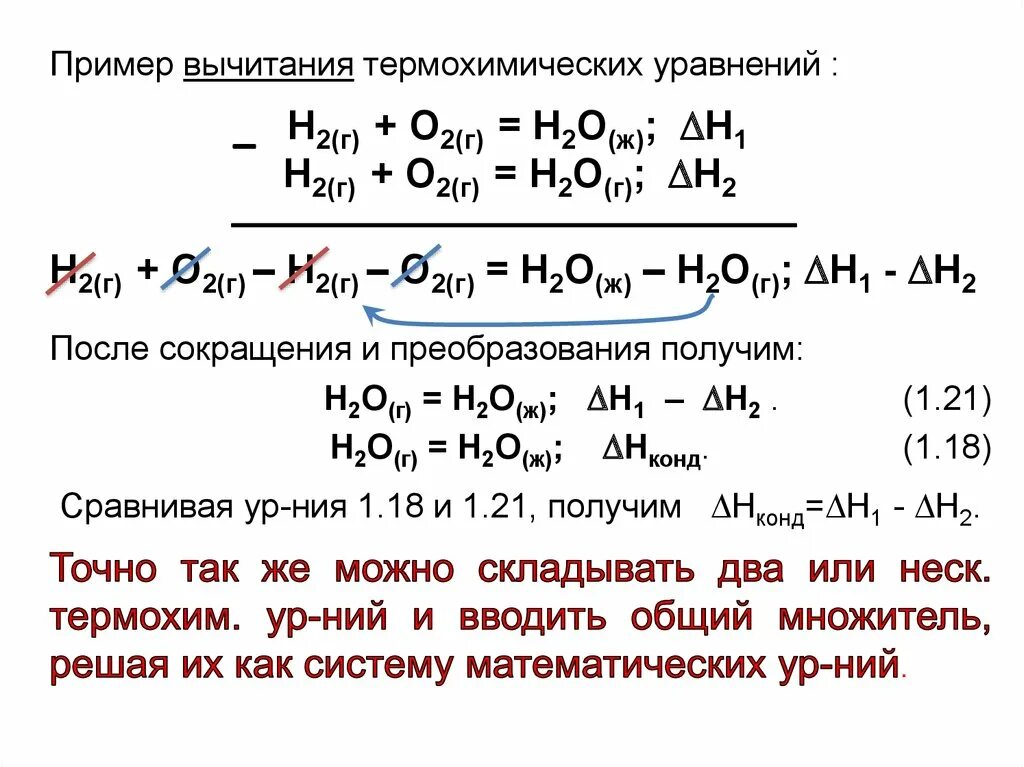 10 термохимических реакций. Термохимическое уравнение реакции решение задач. Алгоритм решения задач на термохимические уравнения. Термохимические уравнения примеры. Решение термохимических задач по химии.