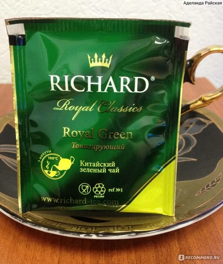 Какую марку чая выбрать. Марки чая в пакетиках. Качественный чай в пакетиках. Зелёный чай в пакетиках. Хороший чай.