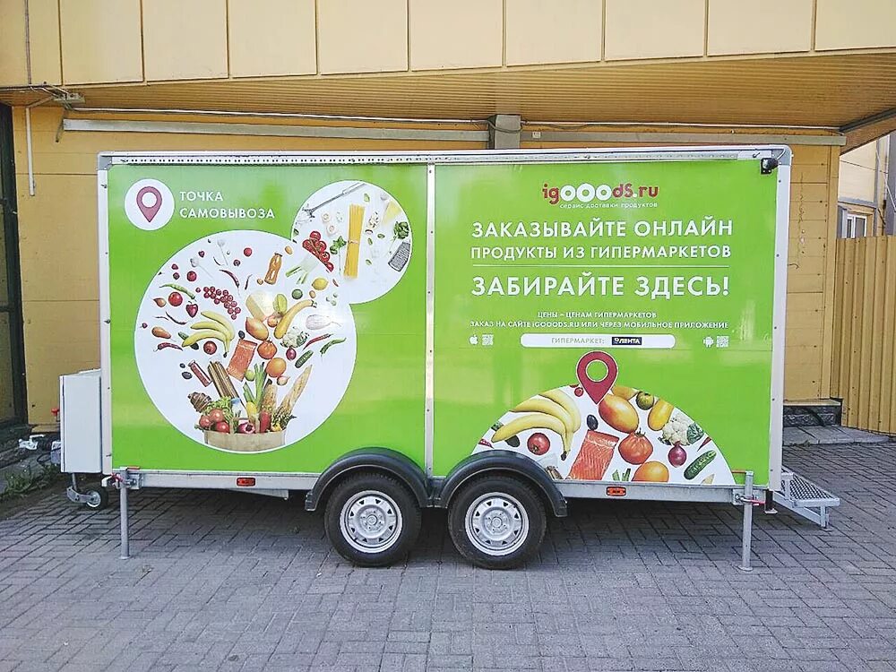 Реклама быстрой доставки. Доставка продуктов реклама. реклама службы доставки. фотография доставки реклама. доставка еды реклама.