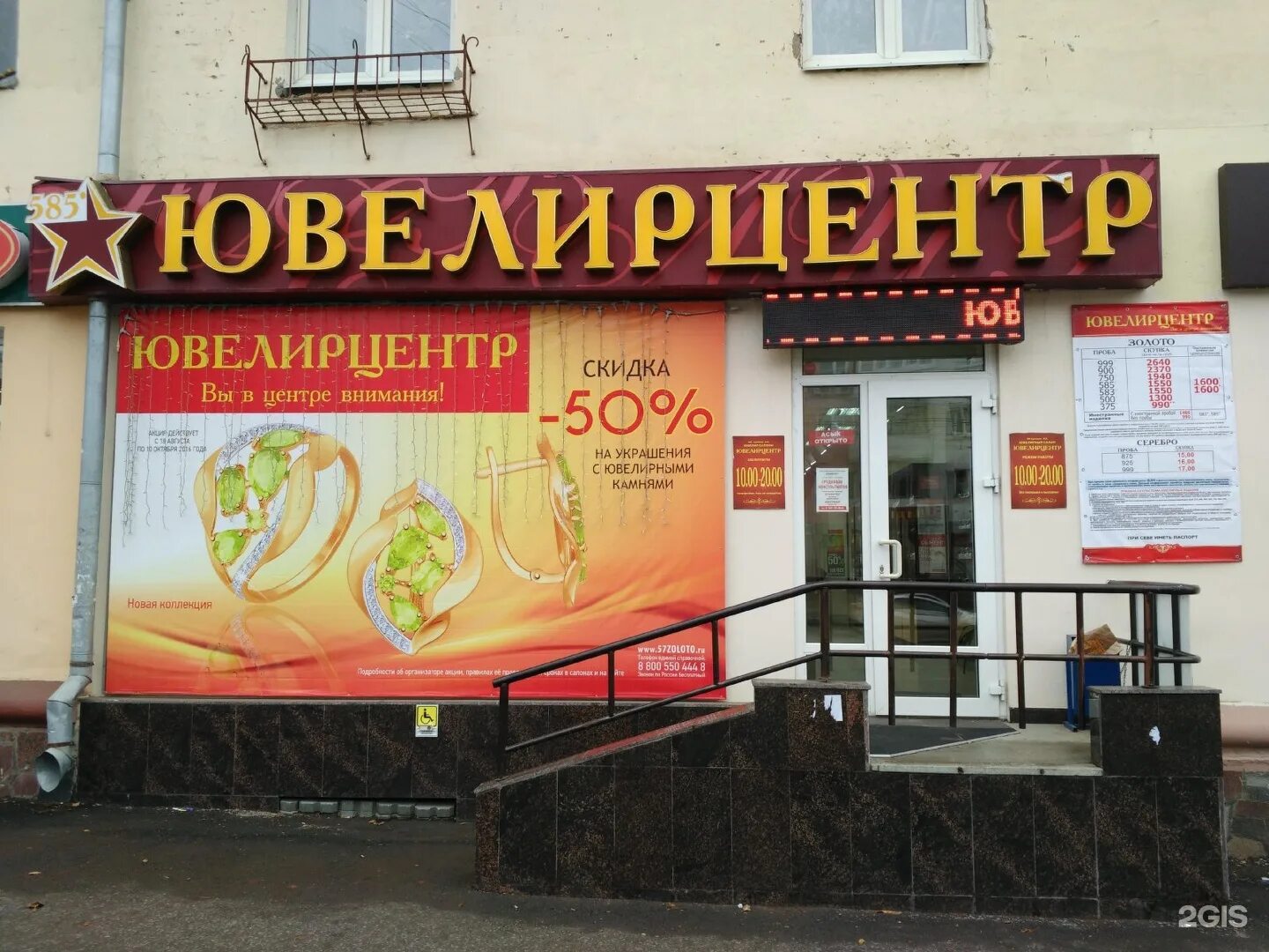 ювелирные магазины набережные челны. ювелирцентр. ювелирцентр. ювелирцентр набережные челны. ювелирцентр уфа гостиный двор.