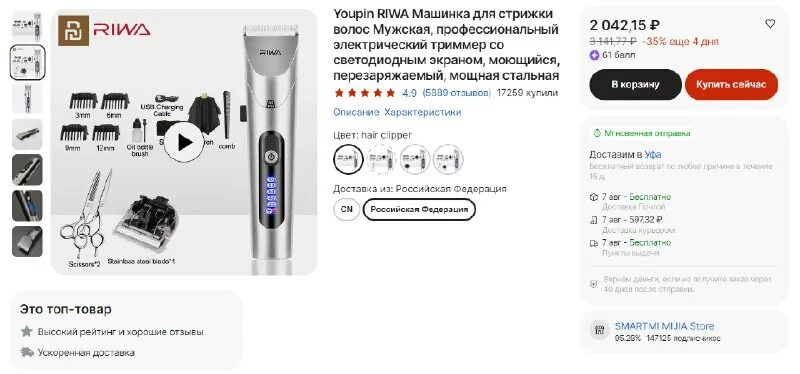 машинка для стрижки волос рива 6305. машинка для стрижки волос riwa re-6305. Youpin riwa машинка для стрижки. машинка для стрижки xiaomi riwa re-6501t. Xiaomi riwa re 6501.