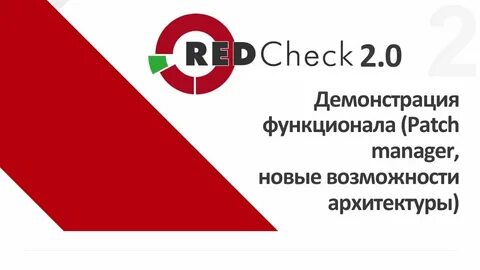 Редчек