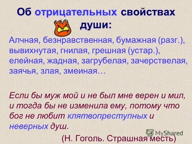 нравственный выбор это. синоним к слову безнравственный. синоним к слову безнравственный. синонимы это. созерцание синоним.