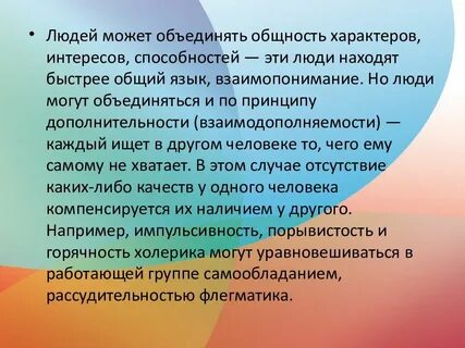 Организаторские способности вопросы