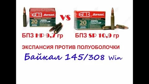 На кого охотятся с 308 калибром