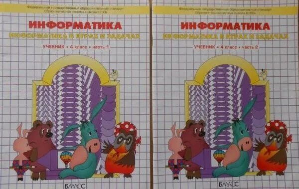 Тетрадь по информатике 4
