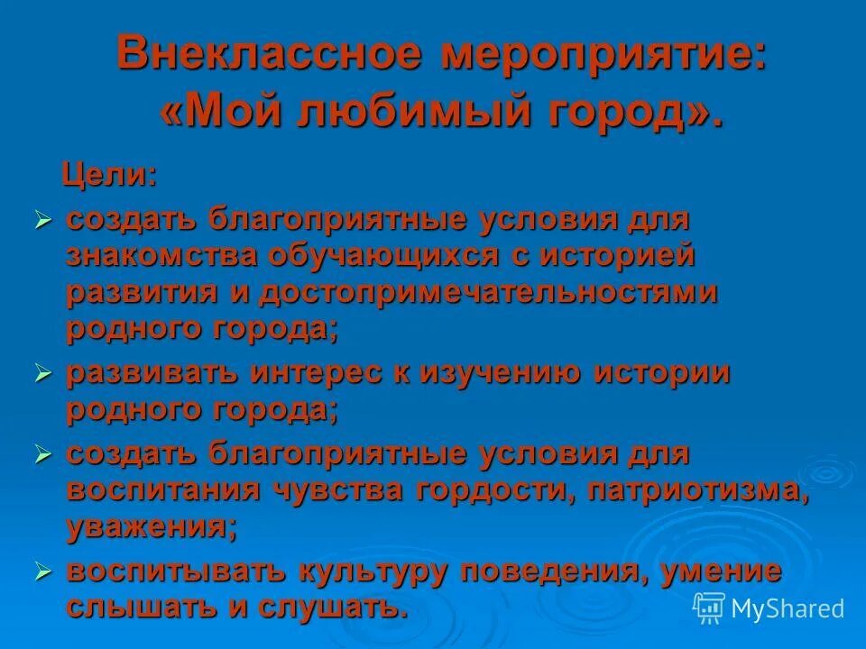 Цели и задачи зоомагазина. Цель создания города. Виды публично правовых компаний. Цели и задачи проекта сквер для отдыха. Задачи еддс 112.